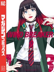 WIND BREAKER（9）