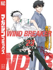 WIND BREAKER（23）