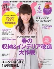 ESSE（エッセ） 2017年4月号