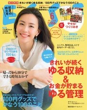 ESSE（エッセ） 2017年6月号