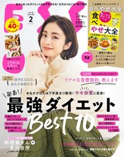 ESSE（エッセ） 2022年2月号