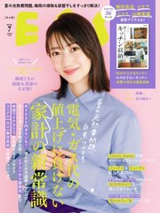 ESSE（エッセ） 2023年7月号