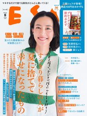 ESSE（エッセ） 2023年8月号