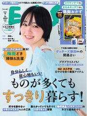 ESSE 2025年7月号