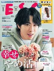 ESSE 2026年6月号