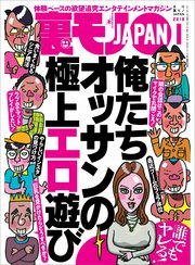 俺たちオッサンの極上エロ遊び★乱交ソープって知ってました？★婚活サイト※フーパートナーの『身体の相性が大事』グループに女がいっぱい★裏モノJAPAN