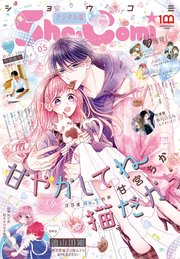 Sho－Comi 2022年5号(2022年2月4日発売)
