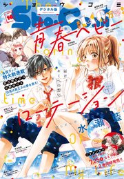 Sho－Comi 2024年16号(2024年7月20日発売)【電子版特典付き】