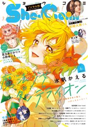 Ｓｈｏ－Ｃｏｍｉ 2026年6号(2026年2月20日発売)【電子版特典付き】