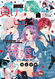 Ｓｈｏ－Ｃｏｍｉ 2026年7号(2026年3月5日発売)【電子版特典付き】