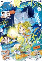 Sho-Comi