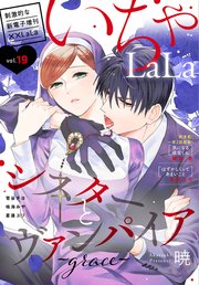 ××LaLa いちゃLaLa Vol.19