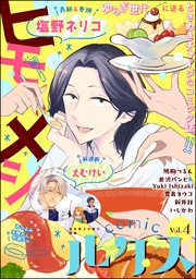 comicルクス Vol.4
