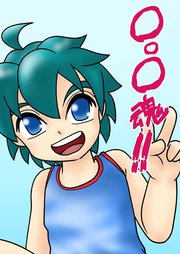 ○○○魂！！
