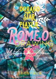 ROMEO DRAWING