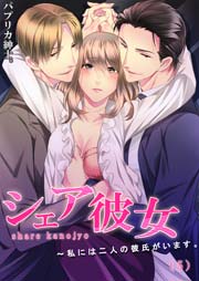 5巻 俺たちの裸が見たい？/二人とも好き