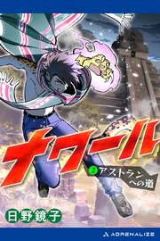 ナワール