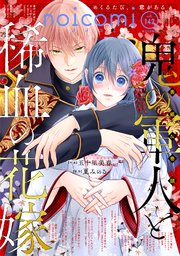 noicomi vol.142