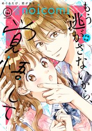 noicomi vol.144