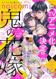 noicomi vol.145