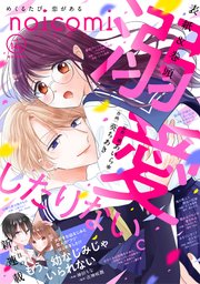 noicomi vol.146
