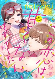 noicomi vol.147