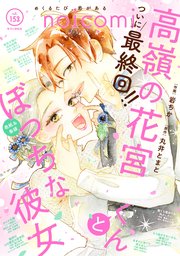 noicomi vol.153