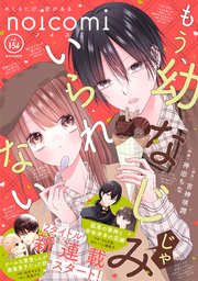 noicomi vol.156