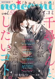 noicomi vol.57