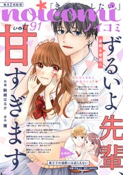 noicomi vol.91