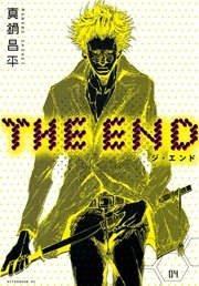 THE END（4）