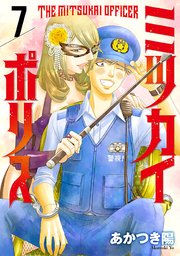 ミツカイポリス7 エクリプス－蝕－