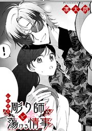 凛太朗作品集【TL版】