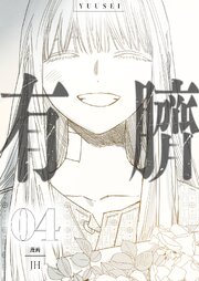 有臍