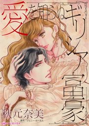 ハーレクインコミックス セット 2023年 vol.748