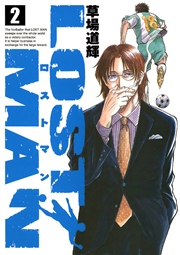 LOST MAN 2