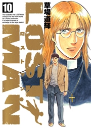 LOST MAN 10