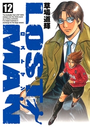 LOST MAN 12
