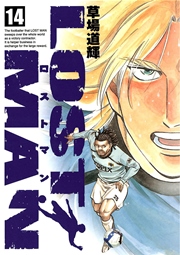 LOST MAN 14