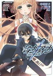 ソードアート・オンライン アインクラッド2