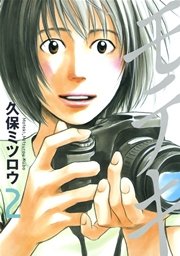 モテキ（2）