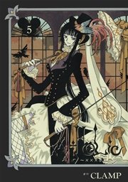 ×××HOLiC（5）