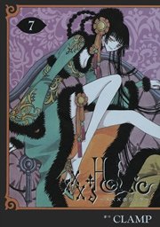 ×××HOLiC（7）