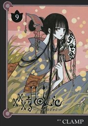 ×××HOLiC（9）