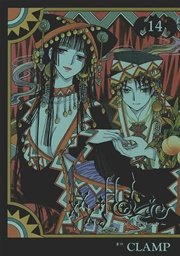 ×××HOLiC（14）
