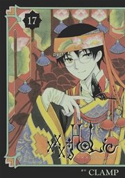 ×××HOLiC（17）
