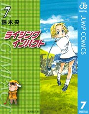 ライジング インパクト 7