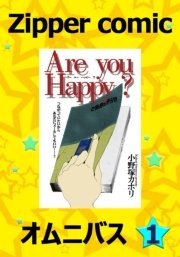 Zipper comic オムニバス