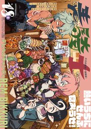 青騎士　第18Ｂ号