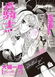 青騎士　第21Ｂ号